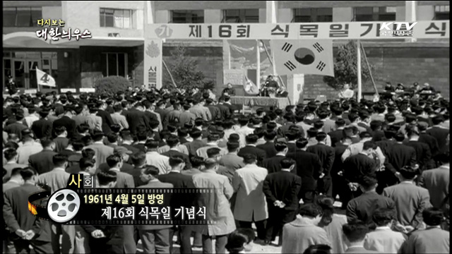 다시보는 대한늬우스 (61.04.05) 이미지