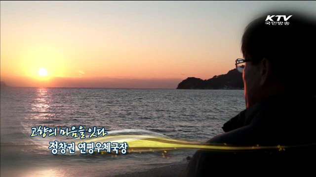 KTV 100년의 행복, 희망 대한민국 + (243회)