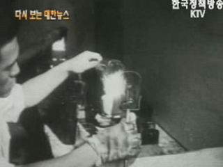 우리나라 유리공예 기술(`57) 이미지