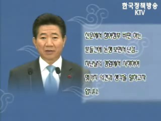 대한민국 진보, 달라져야