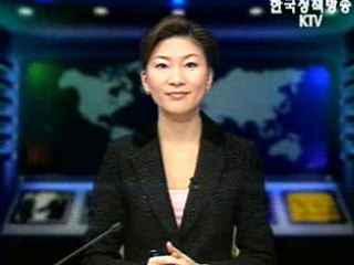 생방송 국정네트워크 (217회)