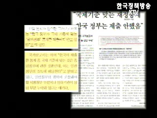 “특정부분 인용 보도, 오해 소지 크다”