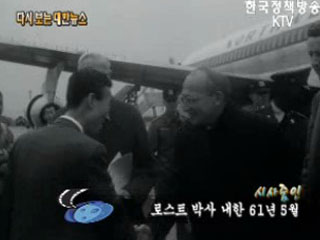 로스트 박사 내한('61) 이미지