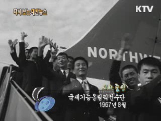 국제기능올림픽선수단(67') 이미지