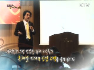 국민들의 수명 연장을 위해 노력하는 홍혜걸 기자