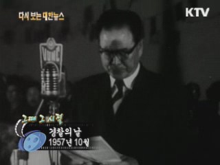 경찰의 날(57') 이미지