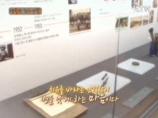 한방으로 通하였느냐! - 춘원당 한방박물관