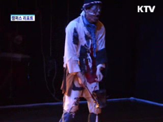 이계준의 '왕초 품바' 대구에 떴다