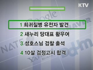 클릭-e 뉴스