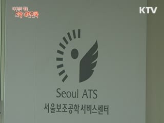 KTV 100년의 행복, 희망 대한민국 + (21회)
