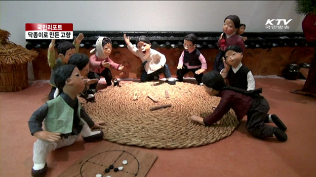 닥종이 인형…전통 상품화 가능성 크다 [국민리포트]