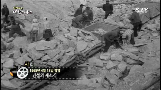 다시보는 대한늬우스 (65.04.13) 이미지