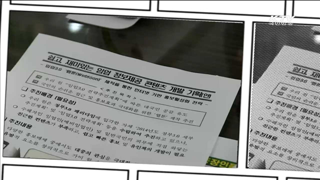 KTV 100년의 행복, 희망 대한민국 + (270회)