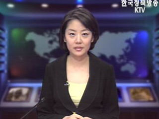 생방송 국정네트워크 (316회)