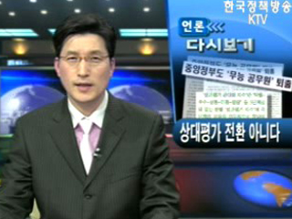 상대평가 전환 아니다