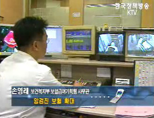 암검진 보험 확대 - 보건복지부 보험급여기획팀 손영래 사무관