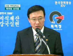 특허청 업무보고