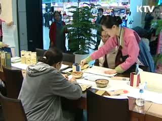 인천공항에 '전통문화센터' 개관