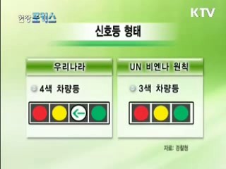 교통체계 확 바꾼다