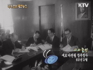 새로 마련될 정부청사(60‘) 이미지