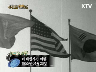 미 해병사단 이한(55') 이미지