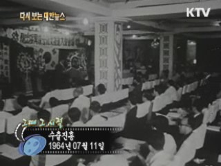 수출진흥(64') 이미지