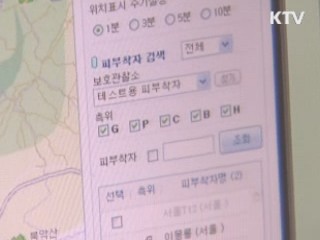 법무부 "장애인 성범죄자 초범도 전자발찌 부착"