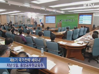 "4대강, 국민 레저공간 역할 강화"