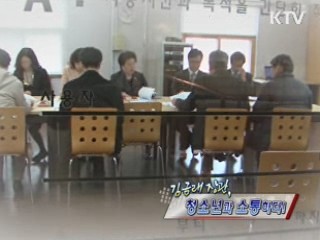김금래 장관, 청소년과 소통하다! [정책, 현장을 가다]