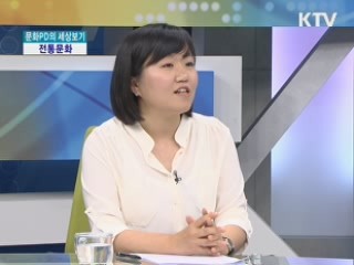 전통문화 & LA한인·흑인 문화교류행사 [문화PD의 세상보기]