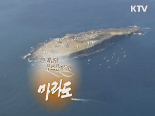 국토 최남단, 푸르름 가득한 신비의 섬 - 마라도