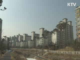 다음 달부터 '하우스푸어' 구제 본격 시행