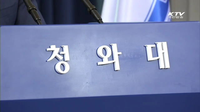"북 의도 확실히 알았고, 북에 원칙 확실히 설명"