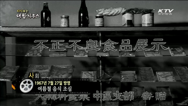 다시보는 대한늬우스 (67.07.27) 이미지