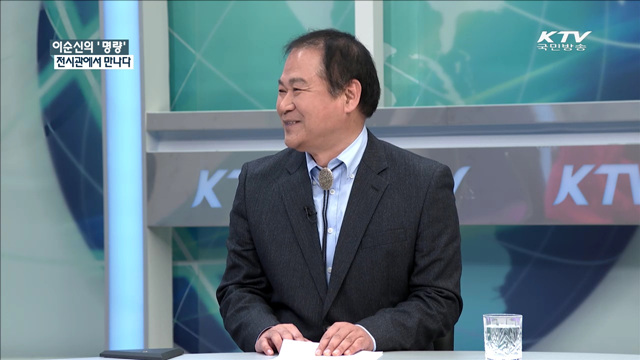 이순신의 ‘명량’ 전시관에서 만나다 [문화가 있는 삶]