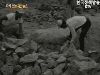 군인들이 수리시설 건설, 충남(`62) 이미지