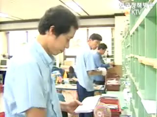 재판서류 송달 자동화 신속 재판 가능