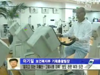 국민일보 저출산고령사회 대책 보도 관련 복지부 입장