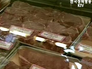 미국산 쇠고기 안전성 확인, 수입재개