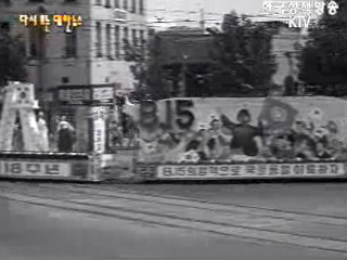 제18회 광복절(`63) 이미지