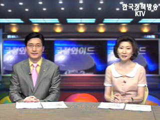 KTV 국정와이드 (106회)