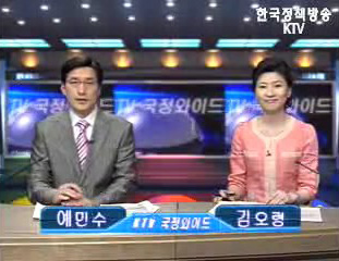 KTV 국정와이드 (88회)