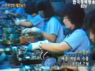 제품 개발과 수출('85) 이미지