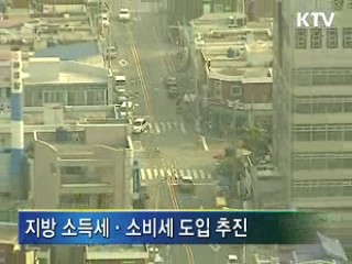 지역재정 확충, 기업 입지여건 개선