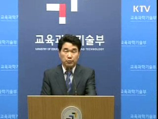 학자금 대출, 취업 후 상환