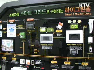 보금자리주택 '무엇이든 물어보세요'