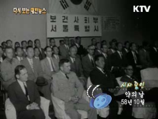 약의 날(58') 이미지