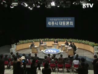 "세종시를 국가발전의 전진기지로.."