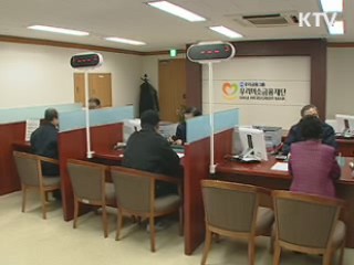 미소금융-신용정보사 업무협력 개시