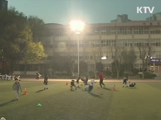 학교체육 강화···2015년까지 5천억원 투입